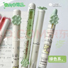凡物象四葉草系列幸運星按動(dòng)中性筆ins風(fēng)可愛(ài)學(xué)生刷題筆套裝0點(diǎn)5mm單支 幸運星綠色1套4支 曬單實(shí)拍圖