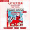 【爆款英語(yǔ)啟蒙繪本】【點(diǎn)讀版】大紅狗克里弗英文原版 送音頻送導讀課Clifford Ultimate Red Box 10冊盒裝 兒童英語(yǔ)啟蒙趣味繪本 曬單實(shí)拍圖