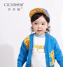 齊齊熊（ciciibear）寶寶開(kāi)衫毛衣春薄款女童男童針織外套春季兒童嬰兒針織衫 湖藍 110 曬單實(shí)拍圖