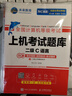 未來(lái)教育備考2026年3月全國計算機等級考試 黃金搭檔套裝三合一 二級C 曬單實(shí)拍圖