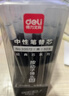 得力（deli）0.5按動(dòng)中性筆替芯 學(xué)生水筆簽字筆芯 S01/S08/1008/K35適用同G-5 子彈頭黑色50支/盒 33572 曬單實(shí)拍圖