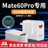 原裝適用華為Mate60Pro充電器88W瓦快充mate60pro充電頭華為 榮耀mate60/mate70/nova7/P50Pro手機 【套裝】88W快充頭+2米線(xiàn) 曬單實(shí)拍圖