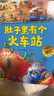 新華書(shū)店官方正版德國精選科學(xué)圖畫(huà)書(shū)全4冊肚子里有個(gè)火車(chē)站 牙齒大街的新鮮事 大腦里的快遞站 皮膚國里的大麻煩3-6歲幼兒園兒童行為習慣培養繪本故事書(shū) 德國精選科學(xué)圖畫(huà)書(shū)全4冊 曬單實(shí)拍圖