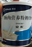【原研進(jìn)口】安素 腸內營(yíng)養粉劑(TP) 400g/盒 6盒裝 曬單實(shí)拍圖