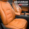 軒達新款納帕皮打孔汽車(chē)坐墊四季通用座墊車(chē)載高級座椅柔軟舒適 主駕駛單片（理想橙）舒適納帕皮 其他車(chē)標/凈標（下單備注） 曬單實(shí)拍圖