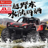 星涯優(yōu)品兒童玩具遙控汽車(chē)水陸兩棲越野攀爬車(chē)男孩汽車(chē)模型3-6-12新年禮物 曬單實(shí)拍圖