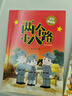 兩個(gè)小八路全彩精編版 浙江少年兒童出版社 李心田        寒假一年級課外書(shū)閱讀老師推薦閱讀書(shū)目 兩個(gè)小八路全彩精編版 曬單實(shí)拍圖
