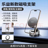 樂(lè )益磁吸車(chē)載手機支架真空吸附吸盤(pán)式汽車(chē)專(zhuān)用導航適用特斯拉2026新款 曬單實(shí)拍圖