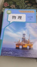 【新華書(shū)店正版】初中使用8八年級上下冊全套課本八年級上冊下冊生物地理書(shū)語(yǔ)文數學(xué)英語(yǔ)物理道德歷史人教版部編版教材初二北師版外研版 【套裝八本】語(yǔ)數英物道歷生地全套八下人教版 曬單實(shí)拍圖
