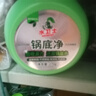 水衛士鍋底凈270g*2 不銹鋼清潔劑鍋底除垢神器廚房清潔膏強力去污540g 曬單實(shí)拍圖