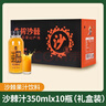 呂梁野山坡沙棘汁野山坡果汁飲料整箱山西呂梁鮮果生榨VC沙棘飲品山西特產(chǎn) 沙棘罐頭 320g*2瓶 曬單實(shí)拍圖