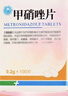[遠大] 甲硝唑片0.2g*100片/盒 曬單實(shí)拍圖