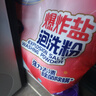 老管家香氛爆炸鹽泡洗粉6斤洗衣粉非皂粉洗衣液薰衣草香留香去污除菌 曬單實(shí)拍圖