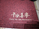 南方生活入戶(hù)地墊門(mén)口輕奢腳墊進(jìn)門(mén)墊子加厚防滑墊紅色喬遷門(mén)外入門(mén)墊 曬單實(shí)拍圖