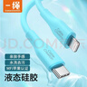 CABLE CREATION一繩Type-C轉Lightning蘋(píng)果硅膠數據線(xiàn)MFi認證PD快充線(xiàn)適用iPhone14/13/12/11Pro Max手機充電線(xiàn) 藍色款(1.83米) 曬單實(shí)拍圖