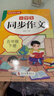 2026小學(xué)生同步作文人教版三年級四年級五年級六年級上冊同步作文六上五上四上三上小學(xué)語(yǔ)文專(zhuān)項訓練滿(mǎn)分優(yōu)秀作文書(shū)精選大全下冊 五年級下 曬單實(shí)拍圖