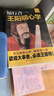 知行合一王陽(yáng)明心學(xué) 注釋加譯文人生哲理哲學(xué)修身處世傳習錄心學(xué)的智慧原文注釋譯文中國哲學(xué)王守仁全書(shū) 曬單實(shí)拍圖