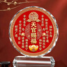 天官賜福水晶擺件臥室客廳玄關(guān)辦公室裝飾畫(huà)喬遷新居禮物喜慶擺臺 天官賜福中號（22*24cm)水晶底座 曬單實(shí)拍圖