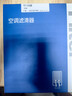 澳麟汽車(chē)活性炭空調濾芯濾清器豐田漢蘭達(2.0T/2.7L/3.5L)09-21款 曬單實(shí)拍圖