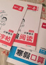 一本26新版一本寒假閱讀口算練字帖 語(yǔ)文數學(xué)英語(yǔ)寒假銜接作業(yè)一本通語(yǔ)文閱讀字帖數學(xué)口算計算訓練 一二三四五六年級語(yǔ)文數學(xué)寒假預復習 三年級 【語(yǔ)文通用、數學(xué)人教版】閱讀+字帖+數學(xué) 曬單實(shí)拍圖