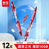 晨光（M&G）文具GP1008按動(dòng)中性筆學(xué)生0.5紅筆簽字筆商務(wù)子彈頭水筆高顏值辦公用品紅色12支/盒 曬單實(shí)拍圖