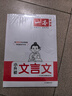 一本小升初文言文 2026版小學(xué)升初中語(yǔ)文必背古詩(shī)文閱讀理解答題方法真題訓練初一預習新知必刷題 曬單實(shí)拍圖