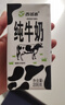 西域春新疆純牛奶200mL*20盒整箱早餐奶新疆牛奶 曬單實(shí)拍圖