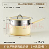 kims cook無(wú)涂層316L小奶鍋不銹鋼陶瓷寶寶輔食鍋熱奶鍋湯鍋20cm黃色+蒸屜 曬單實(shí)拍圖