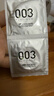 岡本（OKAMOTO）避孕套 進(jìn)口003白金超薄10片 男女用安全套套成人情趣計生用品 曬單實(shí)拍圖