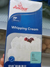 安佳(Anchor)新西蘭進(jìn)口 超高溫滅菌攪打淡奶油稀奶油1L 烘焙原料奶茶 曬單實(shí)拍圖