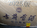 古井貢酒 年份原漿獻禮 濃香型白酒 55度 500ml*6瓶 整箱裝 曬單實(shí)拍圖