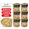 味之素（Ajinomoto） 日本進(jìn)口家樂(lè )奶油濃湯意面意大利面速食湯杯裝方便面方便食品 奶油蘑菇味 42.3g*6盒 曬單實(shí)拍圖
