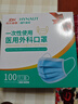 海氏海諾一次性醫用外科口罩 滅菌級口罩醫用獨立包裝一只一袋 防塵100只 曬單實(shí)拍圖
