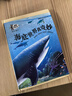 奇趣動(dòng)物繪本全套6冊 少兒百科全書(shū)科普繪本動(dòng)物世界 海底世界真奇妙 無(wú)規格 曬單實(shí)拍圖
