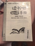 【新華書(shū)店】2026新版學(xué)而思快樂(lè )讀書(shū)吧一二三四五六年級下冊小學(xué)生閱讀課外必讀書(shū)目四大名著(zhù)十萬(wàn)個(gè)為什么灰塵的旅行 四年級下冊(4冊)科學(xué)啟蒙四大經(jīng)典+贈閱讀手冊 曬單實(shí)拍圖