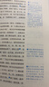【京東快遞配送】北京四中語(yǔ)文課《經(jīng)典常談》詳解 補全理解原著(zhù)所需全部經(jīng)典原文，全面講清**、考點(diǎn)、教學(xué)難點(diǎn)朱自清楊志剛光明日報出版社9787519483135 曬單實(shí)拍圖