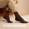 有棵樹(shù)男士襪子男10A抗菌消臭純棉中筒襪秋冬柔軟吸汗透氣休閑百搭長(cháng)襪 曬單實(shí)拍圖