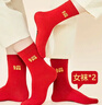 芬騰 情侶中筒襪女10A抑菌4雙裝新款本命紅品婚嫁情侶中筒襪 曬單實(shí)拍圖