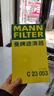曼牌濾清器（MANNFILTER）空氣濾清器空氣濾芯C2340/1 C23053老軒逸驪威騏達頤達瑪馳駿逸 曬單實(shí)拍圖