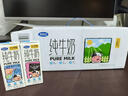 完達山【新鮮日期】完達山生牛乳純牛奶200ml*24盒 醇香絲滑 年貨禮盒裝 曬單實(shí)拍圖