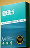 A4打印紙70g500張草稿紙可開(kāi)專(zhuān)票雙面加厚80g多功能企業(yè)團購整箱辦公復印紙大牌平替筆記京喜自營(yíng) 5包共2500張【超值采購】 【70g經(jīng)濟款】 曬單實(shí)拍圖