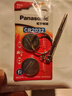 松下（Panasonic）車(chē)鑰匙電池套裝【CR2032兩粒+拆裝工具】適用于部分品牌汽車(chē)鑰匙遙控器等 曬單實(shí)拍圖