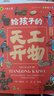中國歷史百科全書(shū)（6冊）天工開(kāi)物 科普書(shū)小學(xué)生課外讀物彩圖注音版國學(xué)經(jīng)典啟蒙故事書(shū) 曬單實(shí)拍圖