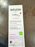 維蕾德（WELEDA）嬰兒童面霜寶寶面霜白錦葵滋潤保濕嬰兒秋冬潤膚乳3-6-12歲50ml 曬單實(shí)拍圖