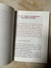 毛澤東思想和中國特色社會(huì )主義理論體系概論（2023年版） 本書(shū)編寫(xiě)組 高等教育出版社 曬單實(shí)拍圖