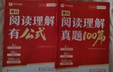 學(xué)而思初中閱讀理解有公式滿(mǎn)分答題七八九年級閱讀理解專(zhuān)項訓練書(shū)籍題初一初二初三語(yǔ)文課外閱讀理解滿(mǎn)分公式法答題技巧作文加分技上下冊 【2本】閱讀理解組套（有公式+真題） 曬單實(shí)拍圖