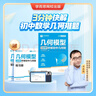 學(xué)而思 初中幾何3分鐘秒解幾何題 初一初二初三幾何模型?？寄Ｐ腿采w掌握解題方法-WX 《初中幾何模型》主書(shū)+練習冊【贈中考函數寒假搶分】 曬單實(shí)拍圖