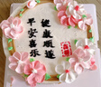 曼恒動(dòng)物奶油木糖醇生日蛋糕同城配送現做送糖尿病老人媽媽爸爸當天到 L款 6英寸(適合1-2人) 曬單實(shí)拍圖