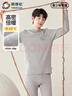 英博倫青少年兒童保暖內衣秋衣套裝加厚棉毛衫校服神器 81221麻灰 180 曬單實(shí)拍圖