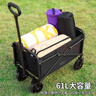 原始人露營(yíng)推車(chē)可折疊戶(hù)外小拖車(chē)野餐手推車(chē)收納小拖車(chē)野營(yíng)拉車(chē)兒童可躺 160L 升級加厚款曜黑【加粗車(chē)架+靜音萬(wàn)向輪+回彈拉桿】 曬單實(shí)拍圖